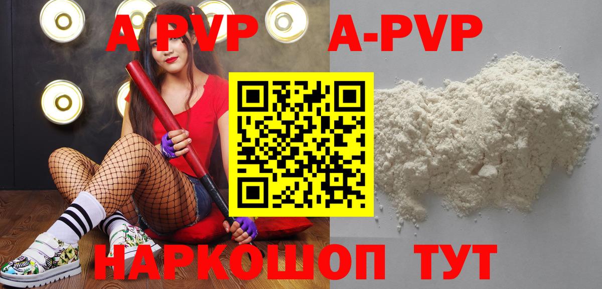 Alpha-PVP VHQ Людиново