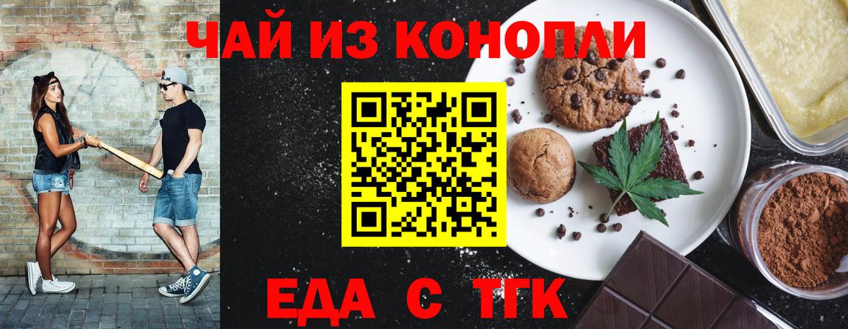 Людиново  Canna-Cookies марихуана  Вход с VPN 