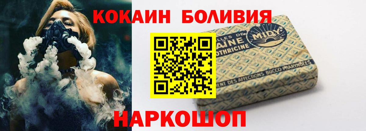 Людиново  КОКАИН Перу  Кокаин  Вход с VPN 