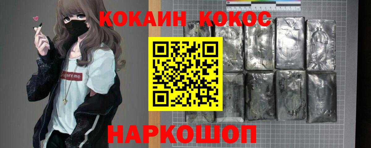 КОКАИН Columbia Людиново