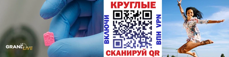 ЭКСТАЗИ 250 мг Людиново