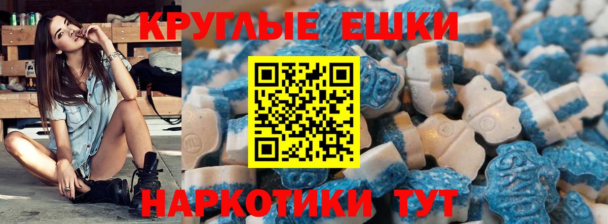 Экстази  ЭКСТАЗИ 280мг  Вход с VPN  ЭКСТАЗИ XTC  Людиново 