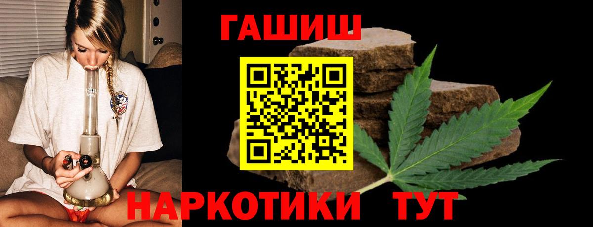 ГАШИШ Изолятор  Вход с VPN  ГАШИШ Ice-O-Lator  Людиново 
