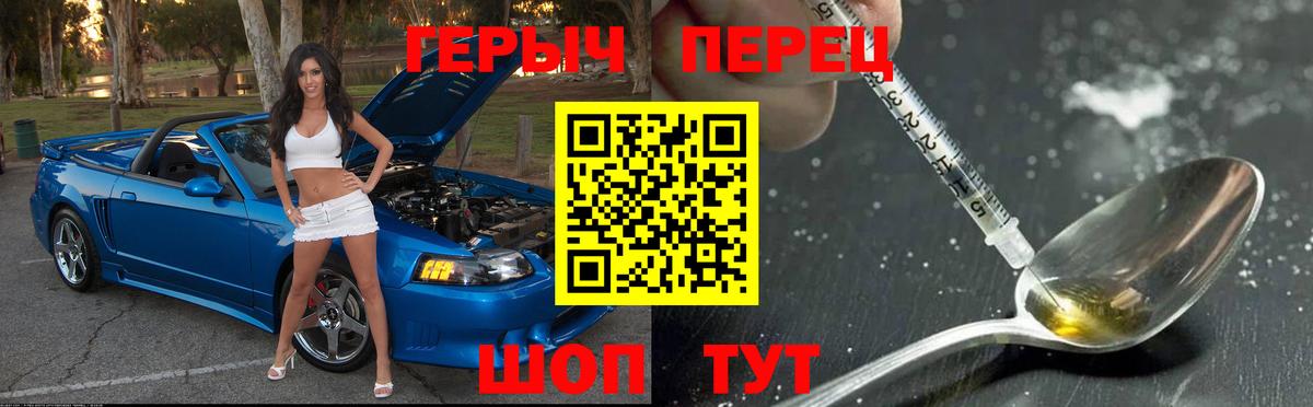 ГЕРОИН  ГЕРОИН гречка  Вход с VPN  Людиново 