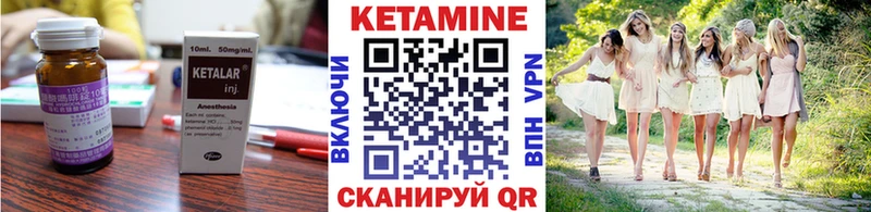 купить   Людиново  КЕТАМИН VHQ 