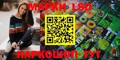 марки lsd Кинель