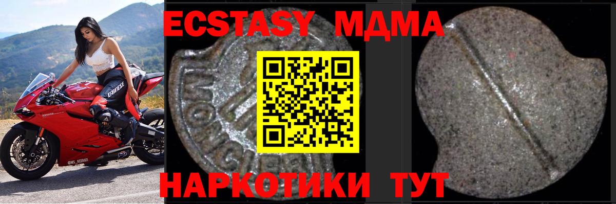 Людиново  МДМА VHQ  MDMA кристаллы  Вход с VPN 