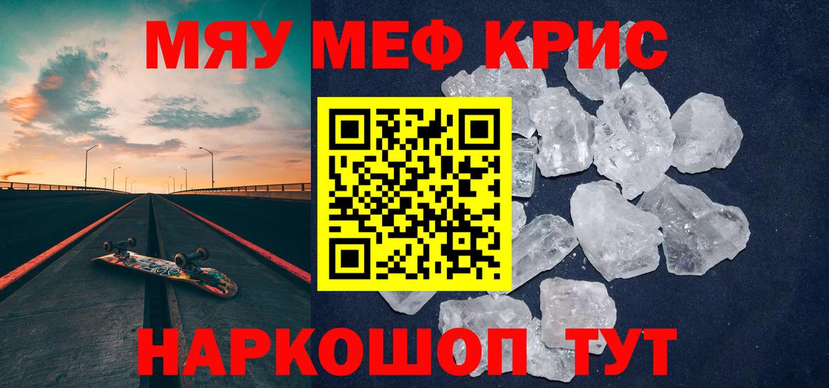 Людиново  МЕФ  Вход с VPN  Меф 4 MMC  МЯУ-МЯУ 