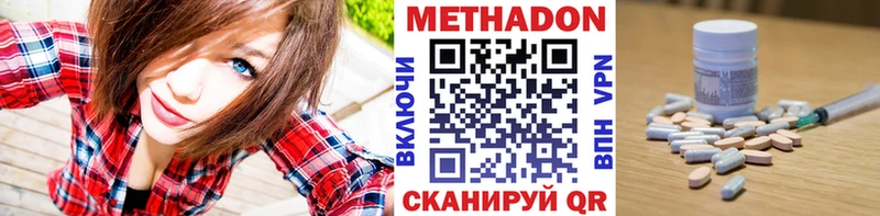 Метадон VHQ  Людиново 