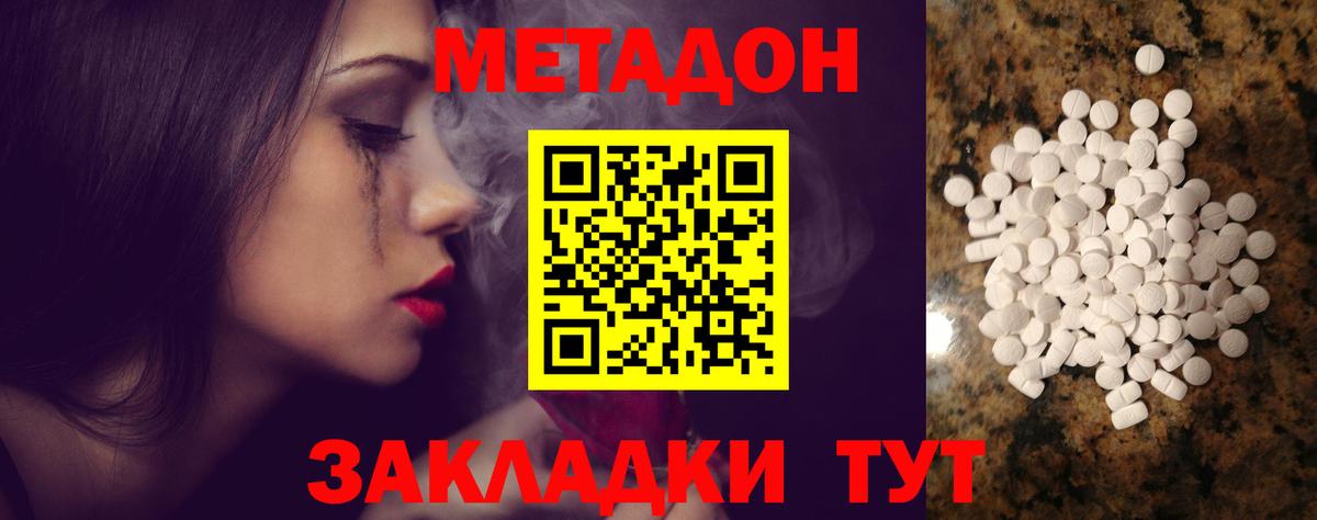 Метадон кристалл  Метадон кристалл  Людиново  Вход с VPN 