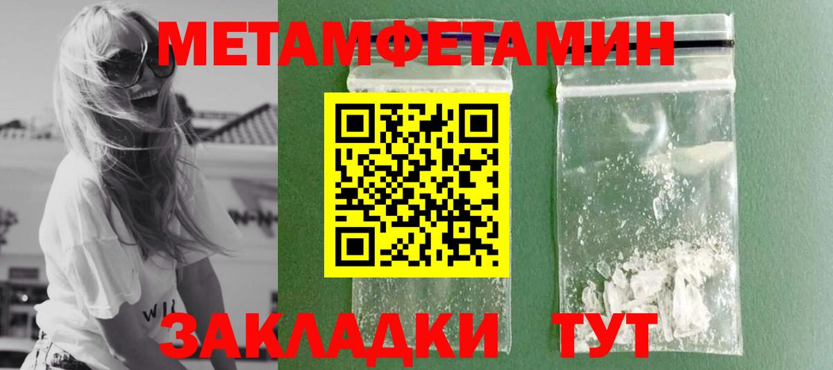 Первитин винт Людиново