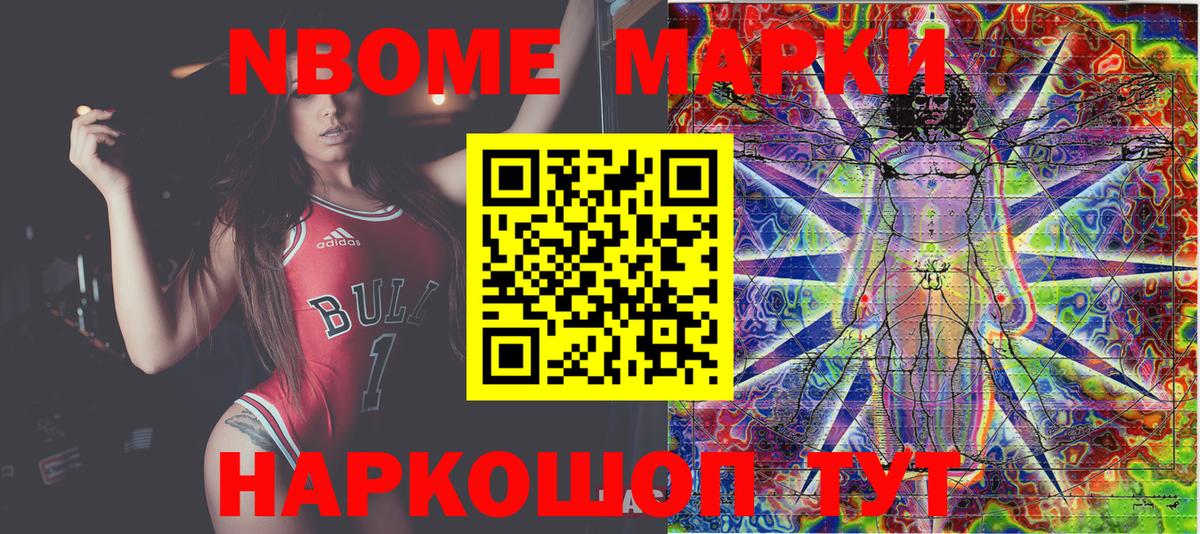 Людиново  Марки 25I-NBOMe 1,8мг  Марки 25I-NBOMe 1,8мг  Вход с VPN 