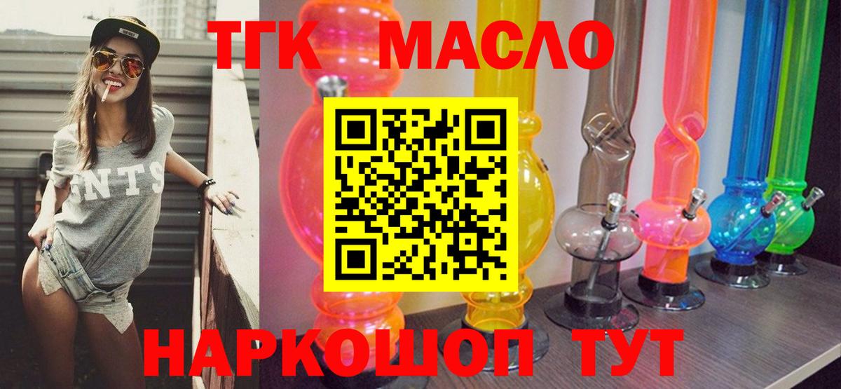 Дистиллят ТГК Wax  Вход с VPN  Людиново 
